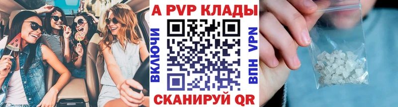 Купить закладки Азнакаево APVP СК КРИС