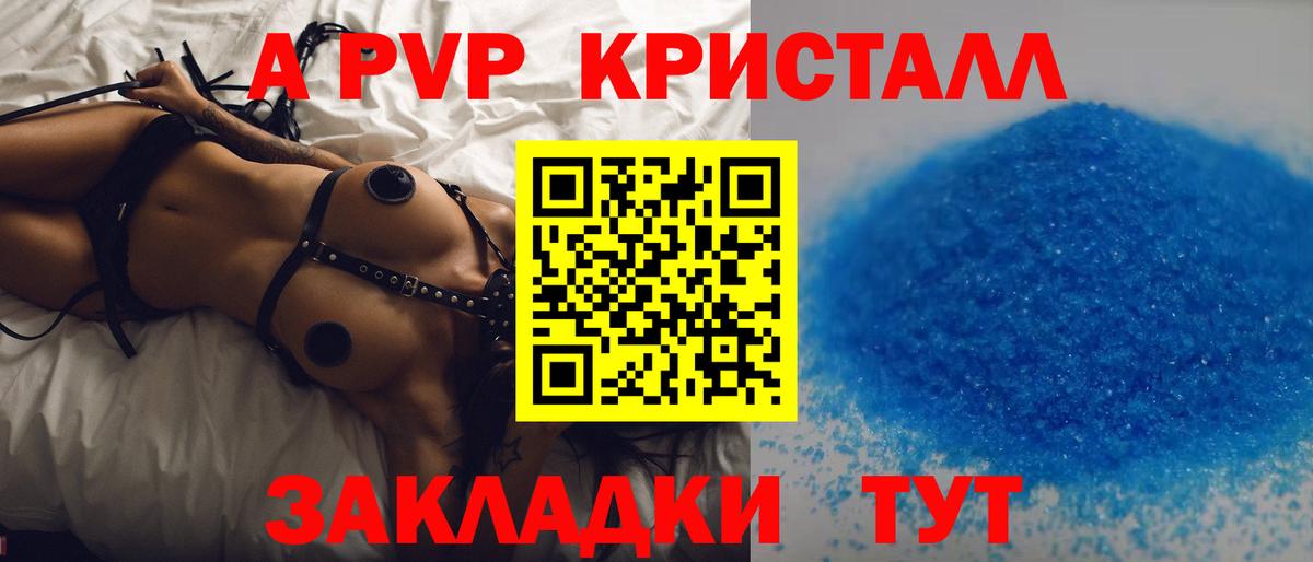 Alpha-PVP Соль  A-PVP кристаллы  Азнакаево  A PVP  Альфа ПВП крисы CK 