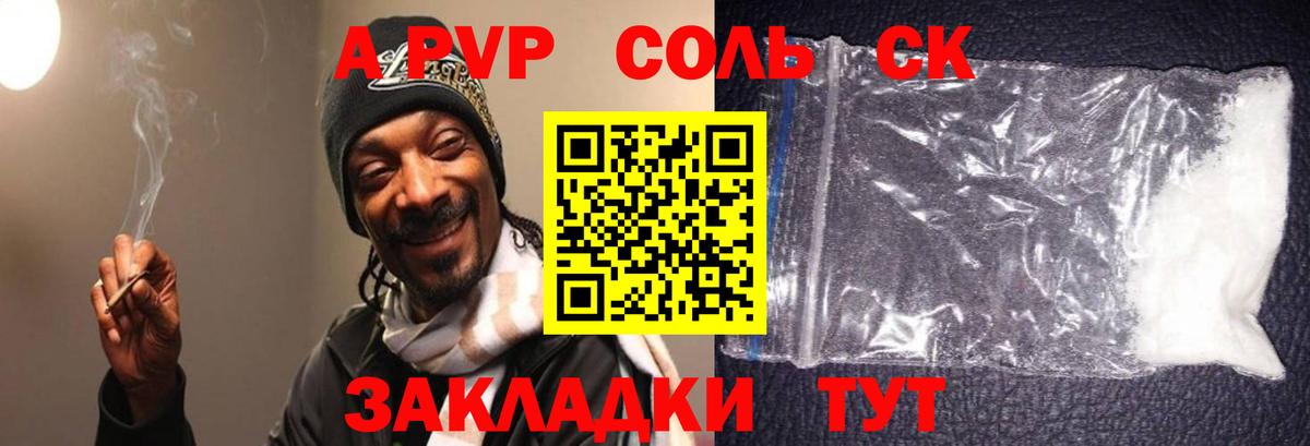 A PVP крисы CK Азнакаево