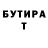 ГАШ 40% ТГК Vod UwU