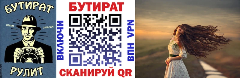 Бутират бутик  Купить  Азнакаево 
