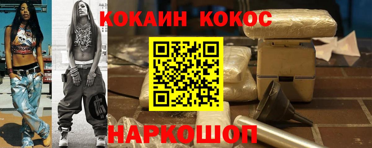 Кокаин 98% Азнакаево