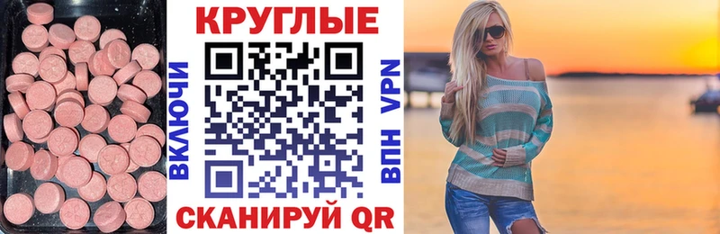 Купить закладки Азнакаево ЭКСТАЗИ таблы