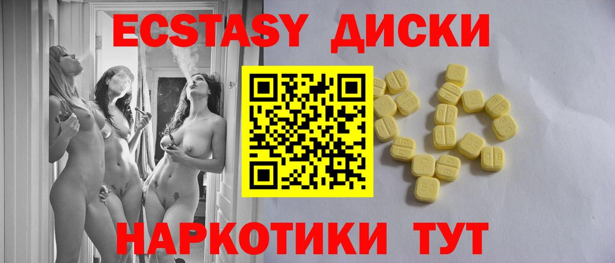 сколько стоит  Ecstasy 280мг  мега зеркало  Вход с VPN  Ecstasy TESLA  ЭКСТАЗИ  Азнакаево 