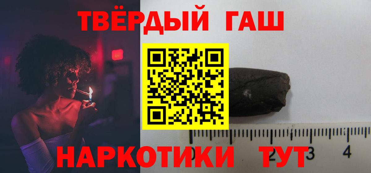 Гашиш  ГАШИШ Cannabis  Азнакаево  ГАШИШ хэш 