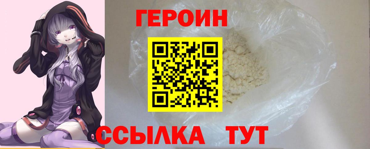 Азнакаево  ГЕРОИН  Вход с VPN  ГЕРОИН белый 