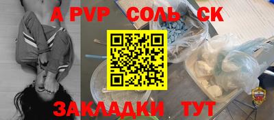 ALPHA PVP Абинск