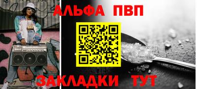 ALPHA PVP Абинск