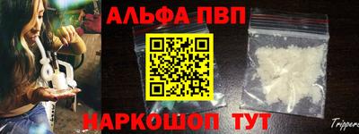 ALPHA PVP Абинск