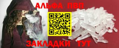 ALPHA PVP Абинск