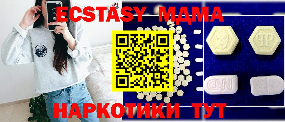 MDMA молли  МДМА молли  Азнакаево 