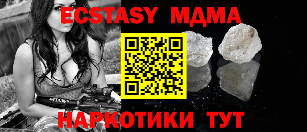 MDMA кристаллы Азнакаево