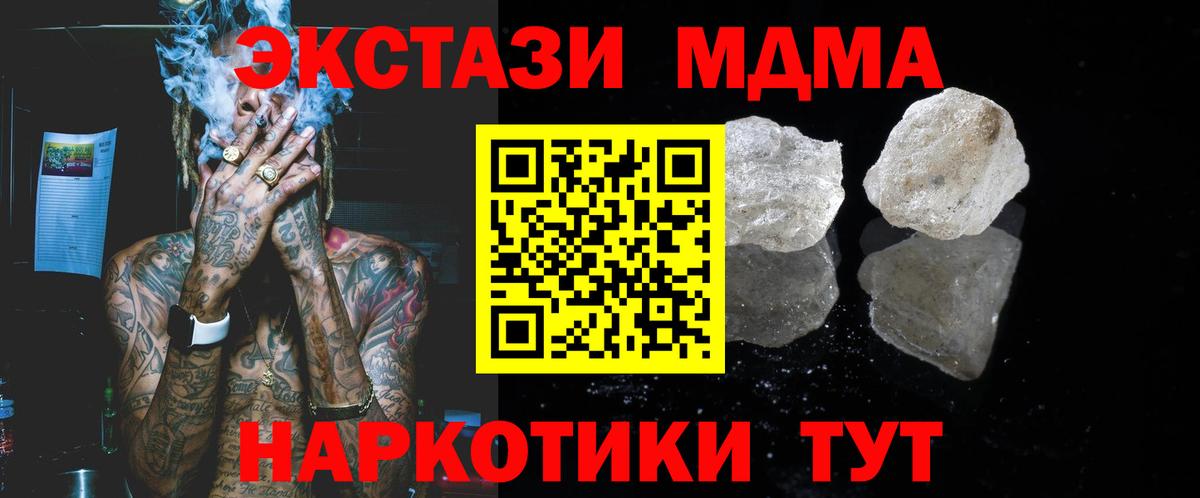 Азнакаево  МДМА кристаллы  МДМА  Вход с VPN  МДМА молли 
