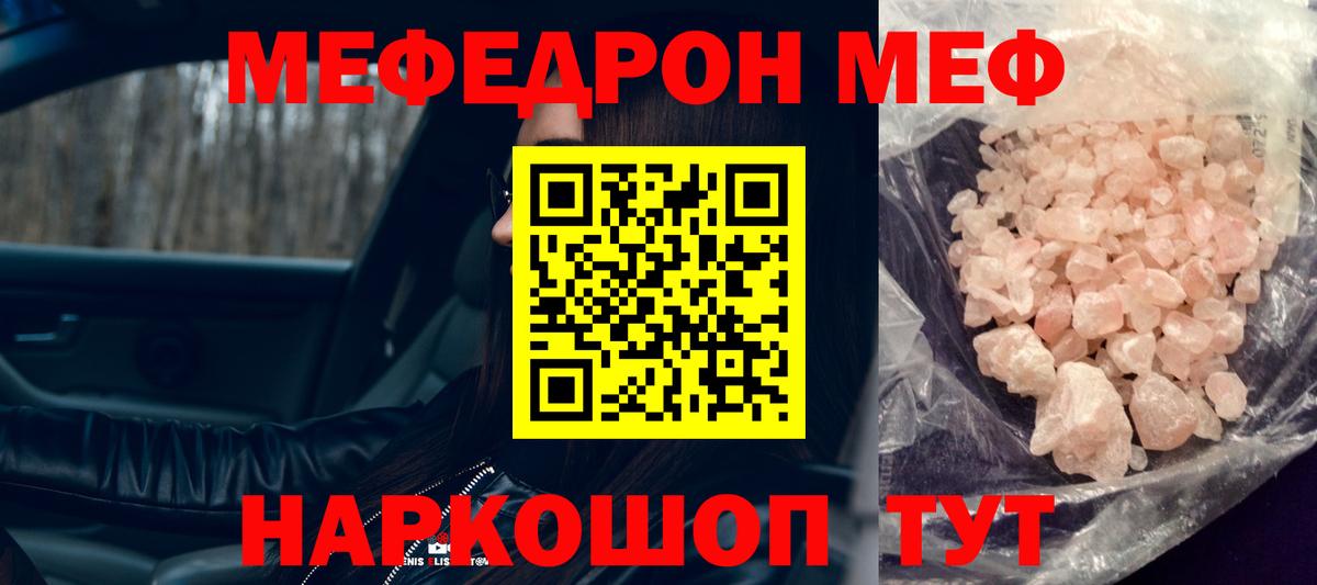 Меф кристаллы  ссылка на мегу ССЫЛКА  Мефедрон  Азнакаево  МЯУ-МЯУ mephedrone  Вход с VPN 
