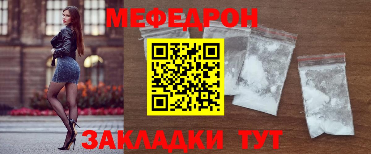 Меф кристаллы Азнакаево
