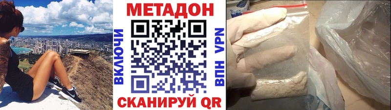 МЕТАДОН мёд Азнакаево