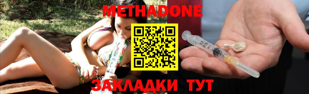 МЕТАДОН VHQ Азнакаево