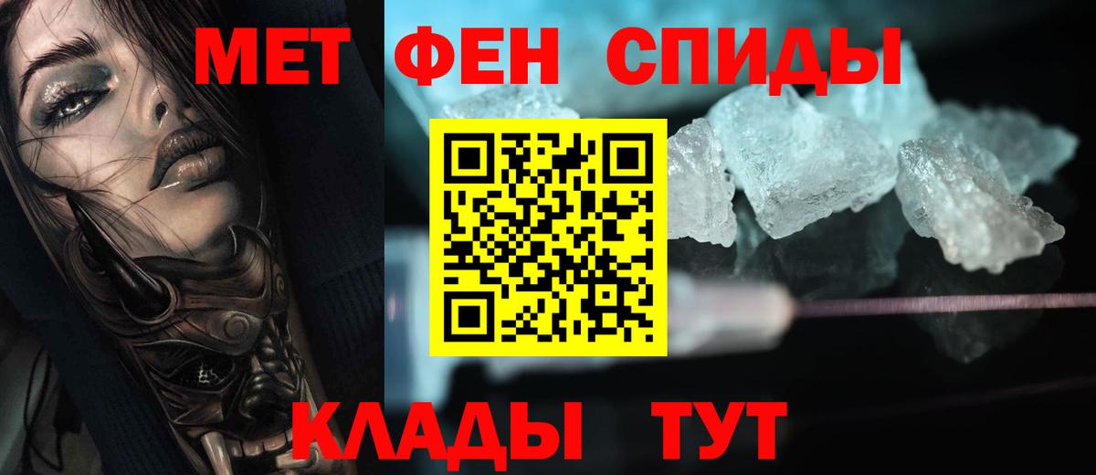 Метамфетамин кристалл Азнакаево