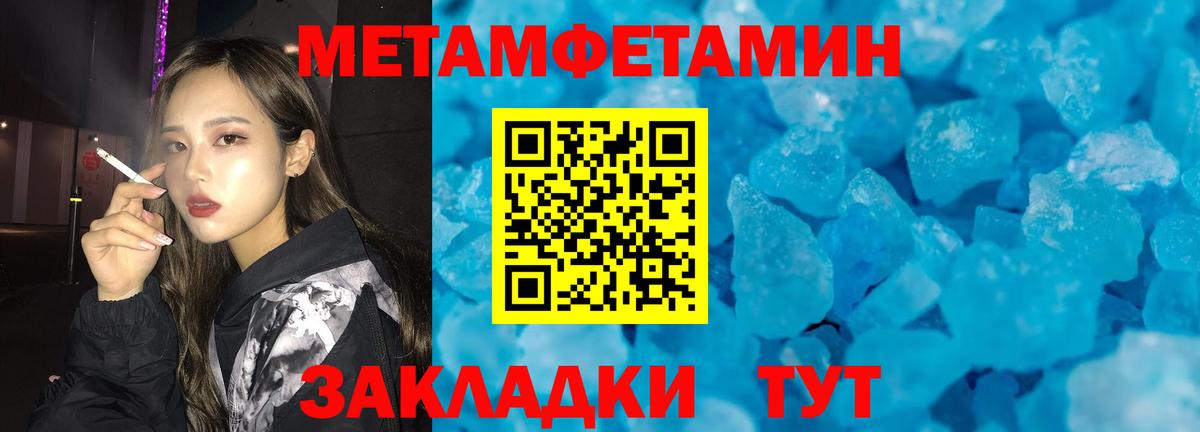 Метамфетамин кристалл Азнакаево