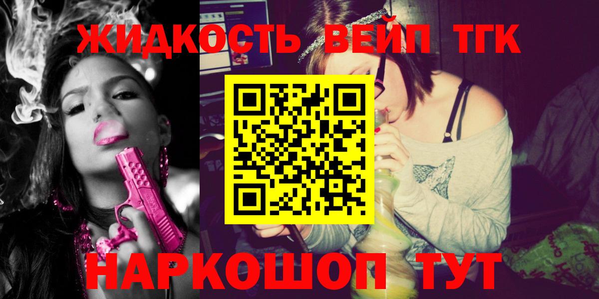 ТГК жижа  Азнакаево  ТГК Wax 