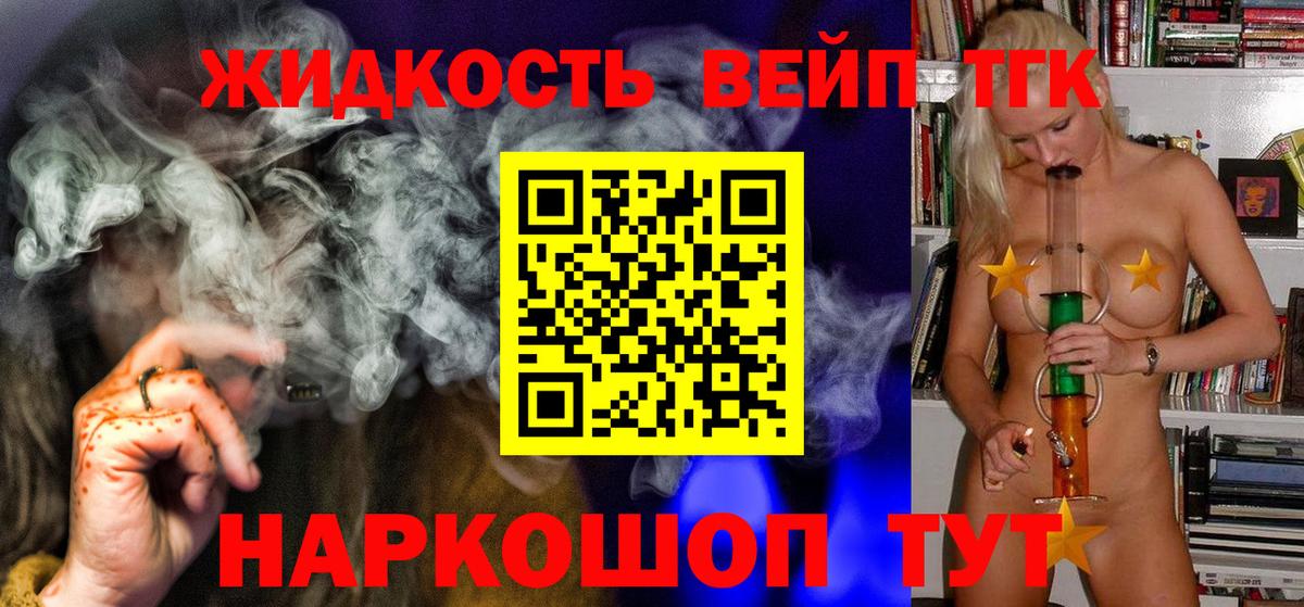 закладки  Дистиллят ТГК вейп  Вход с VPN  Азнакаево 